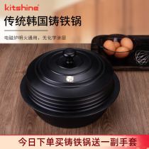 South Korea Imports hanhe soup pot saucepan cast-iron pan stone pan bowls pan cast-iron pressure cooker flat-bottomed rice pan