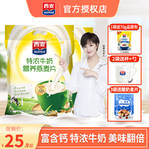 West wheat oatmeal super strong milk 700g * 2 packs ready-to-eat cereal breakfast original nutrition healthy drink cereal