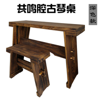 Guqin table stool Portable removable old Tung wood solid wood resonance cavity Guqin table Tea table Chinese calligraphy table