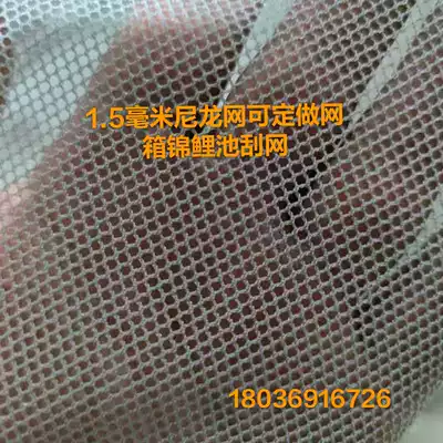 Knot-free nylon fishing net, white fry net, fishing net, box net, breeding net, moving net, pulling net, fishing net, Qingtang net, protective net