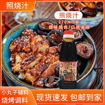 Sunflower Barbecue Sauce Day Style Sushi Materials Barbeque Barbecue Seasoning cover Cooking Sauce 270ml Small Bottled