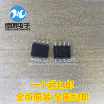 New original LM358 LM358DR LM358D amplifier can shoot a start SOP-8