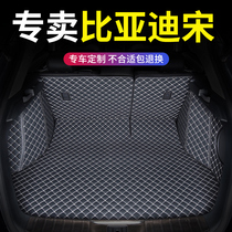 BYD Song plus reserve box pad pro tail case pad plusdmi all surround the second generation plusev Classic max