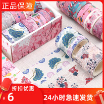And paper tape under the stars of Love Song beautiful and fresh 10 rolls of gift box collage material hand account decoration hand account stickers