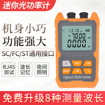 Mini Light Power Meter Red Light All-in-one 5mw 15 km Charging Red Light Pen Fiber Multifunction Light Decay Network Tester Charge of the battery subsection Telecommunications Mobile Unicom GuangteleUniversal