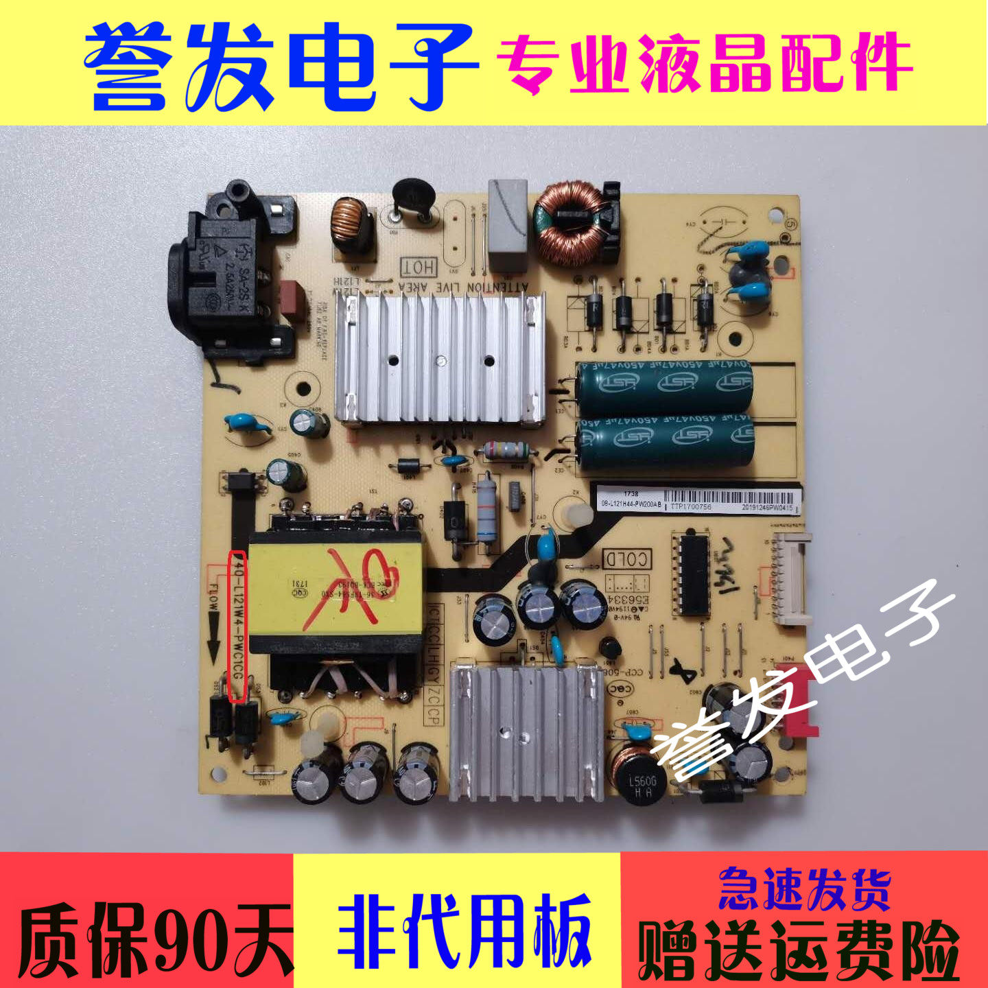 Original TCL 49C2 55C2 55A950U 55U7700C power supply board 40-L121W4-PWC1CG