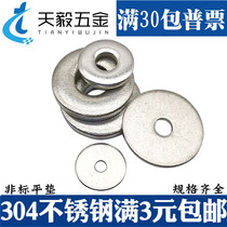 304 stainless steel flat pad non-standard gasket ultra thin extra thick pad metal washer M3M4M5M6M8M10