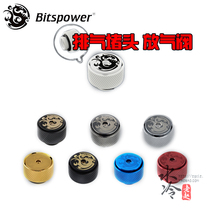 BP Bitspower exhaust plug bleed valve BP-DWETAIR