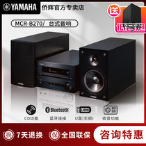 Yamaha Yamaha CRX-B370 BP102 mobile phone Bluetooth CD combined sound home speaker USB