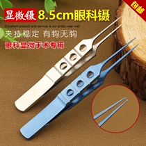 Stainless Steel Ophthalmic Tweezers Surgery Tool Titanium Alloy Microscopy Instruments 8 5cm Microscopy Tweezers Platform with teeth No teeth