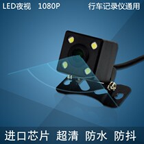GM driving recorder rear camera HD night vision infrared rear rear view reversing Image 4 cores 5 holes