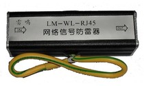 Single port network signal lightning arrester Network cable arrester network RJ45 arrester network surge protector