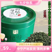 Authentic Ningxia Zhongning wolfberry bud tip tea spherical bud iron box 100g Heshan Yilan Ningxia specialty