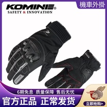KOMINE Autumn Winter Plus Suede Motorcycle Abrasion Resistant Touch Screen Rider Gloves GK-834 Riding Locomotive Hand