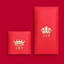 Wang Guan little princess girl one year old red envelope cartoon baby red envelope Full Moon cute boy profit seal paper