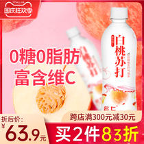 Renren Soda Beverage White Peach Soda Soda Bubble Water Soda Sugar Free 0 Fat Drink Wholesale 24 Bottles