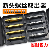 Broken head screw remover slide broken screw removal tool double-head broken wire reverse tooth tap wire