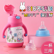 Miffy childrens thermos cup with straw dual-use baby duckbill cup Anti-choking baby learning cup Household drinking kettle