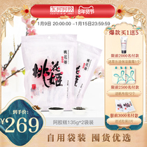 Shandong Donge ejiao Taohuaji ejiao Cake 135g * 2 bags for self-use pure donkey ejiao Ojiao