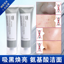 Xiaoma Jiama Amino Acids Clean Surface Clay Net Permeable Zeal Bubble Mousse Wash Face Milk Deep Cleansing Control Oil Moisturizing Milk