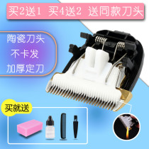 Nadu for Jinyang DCS-2255 2260 2265 2269 V9B 3265 hair clipper ceramic cutter head
