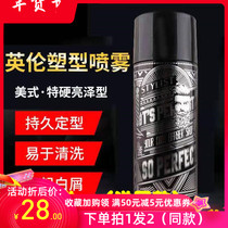 Stylist Inlan plastic type spray love hair styling dry hair moisturizing fluffy hairstyle male styled hair gel 500ml