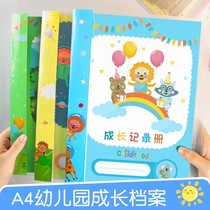 Kindergarten Growth Archives Record Books Small Class Middle Class Young Children Growth Manual Elementary School Students Growth Record Books