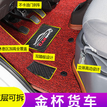 Brilliance Golden Cup small truck T52 double row T32S foot pad T30S single row T50 T20 T22 car full surround