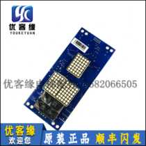 West Ji Schindler external call display board SM5000-04A floor outside the board Xiji Schindler elevator accessories