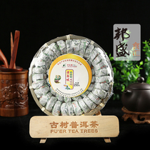 Yunnan Alpine Sheng Puer Xiaotuo Tea Small Grain Tengchong Huanglipo Mini Tuo Tea Glutinous Rice Fragrant Tea Tuo Tea 250g