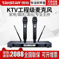 Takstar wins X6 one drag two UHF home wedding performance hosting microphone professional wireless microphone