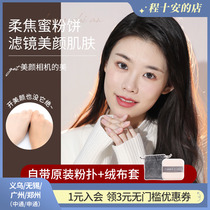 Cheng Shu 'an's Shop funnyelves Powder Powder Soft Coke Honey Powder Powder Skin Powder Blend Oil-Fixing Natural FE Powder Powder