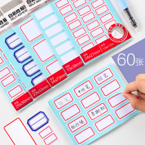 Deli mouth paper label sticker Self-adhesive Self-adhesive name sticker Price sticker Blank mark can be handwritten for students