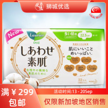 Kao Laurier F Quantity Multi-Wing Sanitary Pads For Sensitive Skin 22 5cm Sheets Singapore Local Delivery