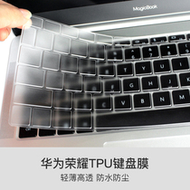 2020 Huawei Matebook13 Glory Magicbook 14 notebook pro 16 1 inch 15 6 keyboard film D 15 computer x pro