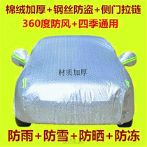 2016 New Xuan exclusive Che clothing Rain-proof sunscreen Old style Comfort Car Thickened Car Hood Anti-Hail