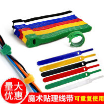Data cable storage charging wire Velcro tie tie strap winding set computer fixed wire organizer finishing artifact