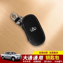 Datong G10 modified special key case SAIC Datong T60V80D90 key protective cover leather buckle accessories