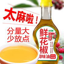 Medium encountered fresh prickly pepper oil 400ml Sichuan Hanyuan special products for home commercial special spicy and cold sesame oil and pepper oil