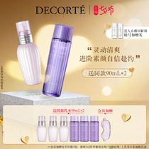 (Tanabata open grab)Decorte avocado lotion Perilla water skin care water milk set to improve roughness and refreshing