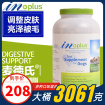 3061g Maader Ophospholipid dog beautiful hair ultra concentrated soft phosphate dog with gold Madex in USA