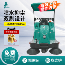 Mazhaoli Ride-on Sweeper Factory Workshop Commercial Workshop Industrial Sweeper Road Electric Sweeper