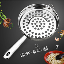 Shaanxi Cold Fish Making Tool Stainless Steel Leaks Scubble Fish and Cruise Tools Leaks Fish Kitchen Good List