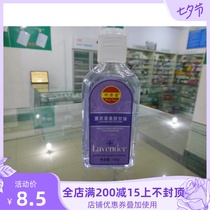 Hejitang Lavender skin beauty glycerin 100g prevents dry skin chapped lips smooth moist delicate white and tender skin