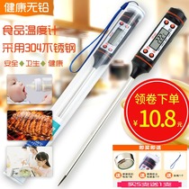 Electronic food thermometer Kitchen household milk powder water temperature meter Food liquid baking commercial oil temperature meter probe