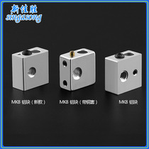 3D Printer Accessories E3D Heating Block Makerbot MK7 MK8 Print Head Heated Aluminum Block 20 * 20 * 10