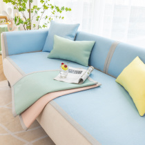 Sofa Cushion Ice Silk Summer Cool Mat Non-slip Rattan Mat Brief Pure Color Summer Style Cool Cushion Backrest Sofa Cover Scarves