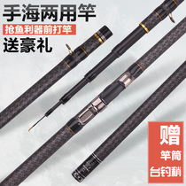 Japan imports high carbon front Rod Hand Sea Dual-use Rod Carbon 28 Tune Ultralight Hard 5 4 m 6 3 m Fishing Rod