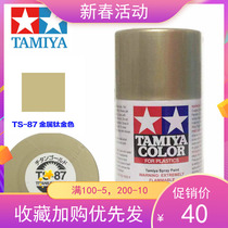 TAMIYA FIELD PALACE 85087 HAND SPRAY PAINT TS87 METAL TITANIUM GOLD Spray Irrigation Type Spray Tank Type