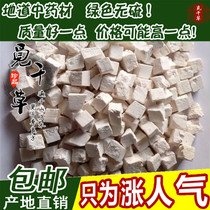 Pachyma Chinese herbal medicine natural sulphur-free poria white poria bum poria sheet 500 gr